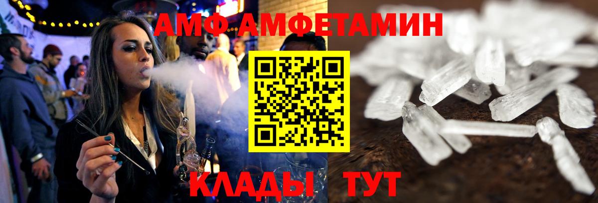 Amphetamine Premium  Вход с VPN  АМФЕТАМИН  Петрозаводск 