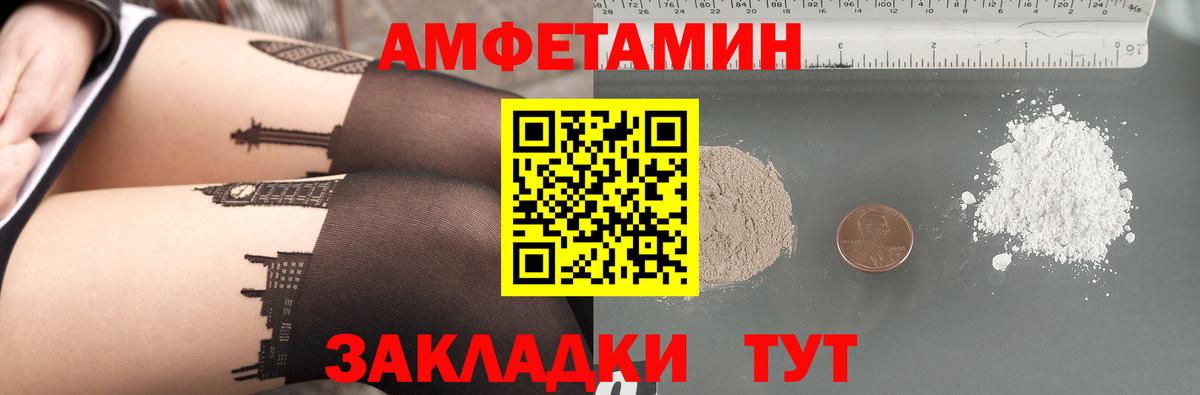 Amphetamine 98% Петрозаводск