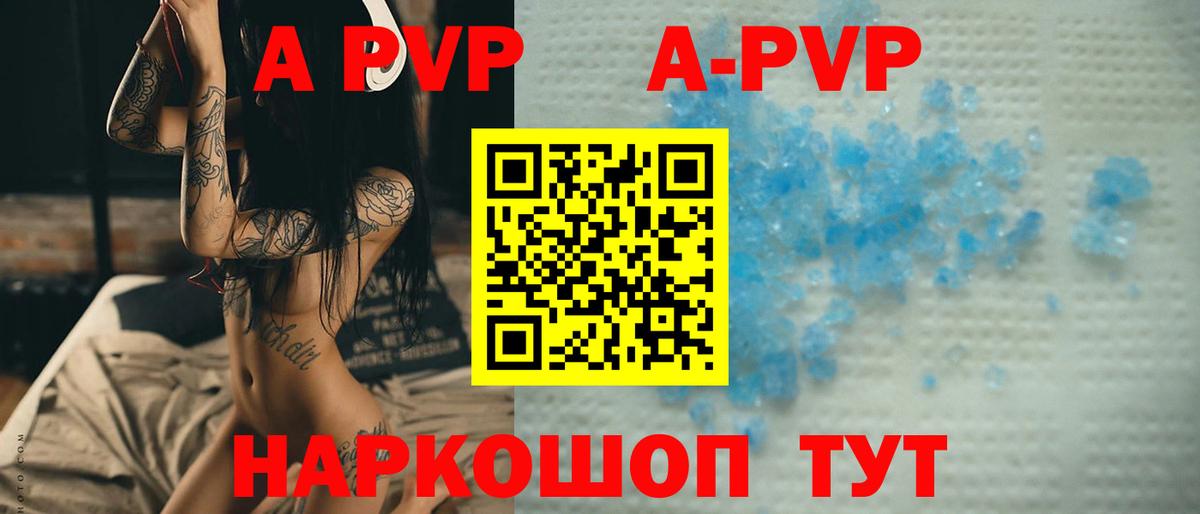 Петрозаводск  A PVP Crystall  Вход с VPN 