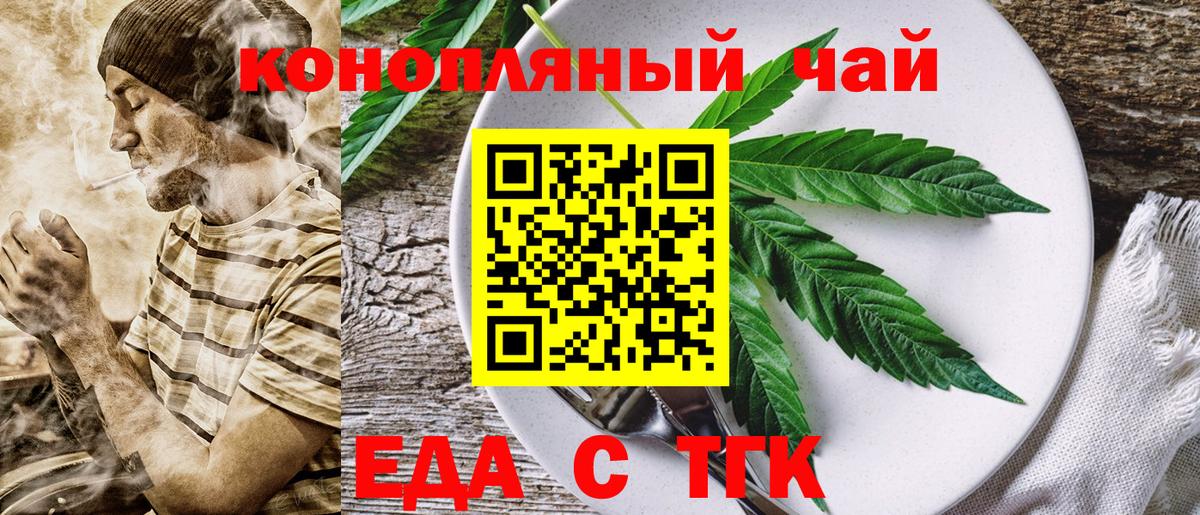 Cannafood конопля  Вход с VPN  Петрозаводск 