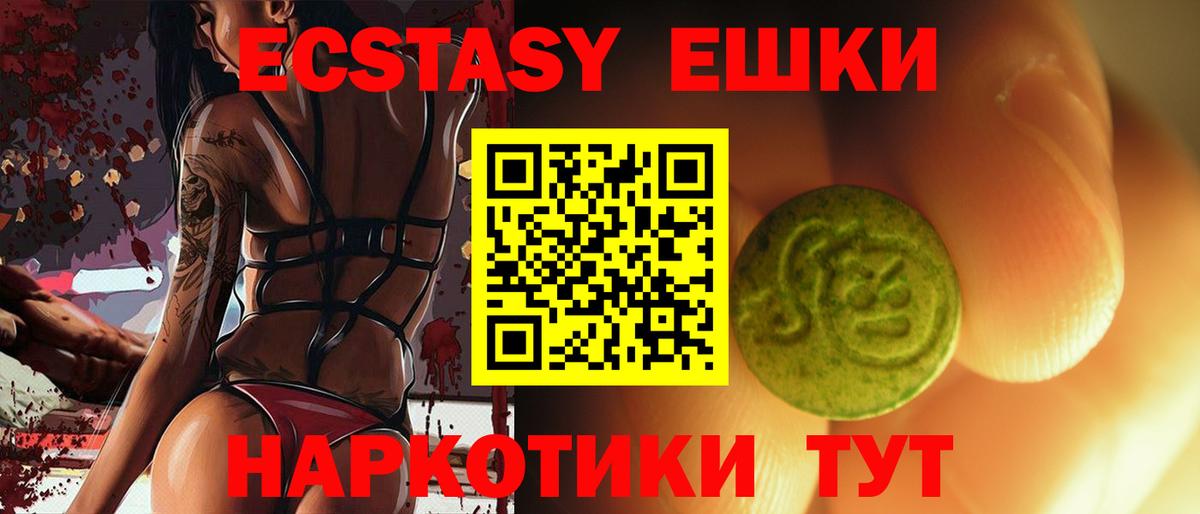 Ecstasy 300 mg Петрозаводск