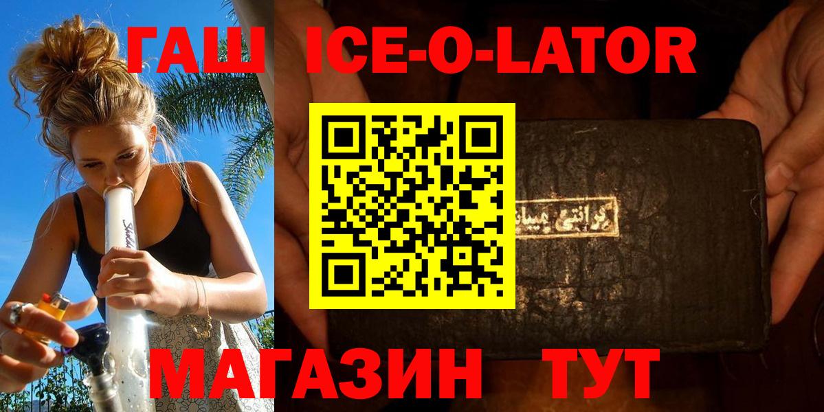Петрозаводск  ГАШ Изолятор  Гашиш 40% ТГК  Вход с VPN 