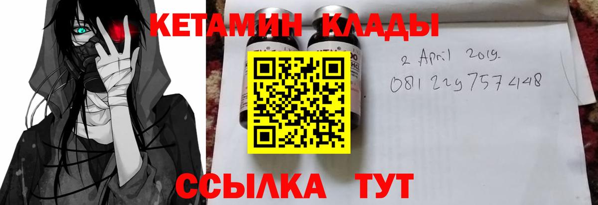 Петрозаводск  Кетамин VHQ  Вход с VPN 