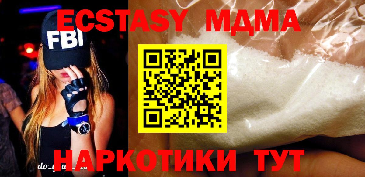 МДМА  Вход с VPN  МДМА crystal  Петрозаводск  МДМА кристаллы 