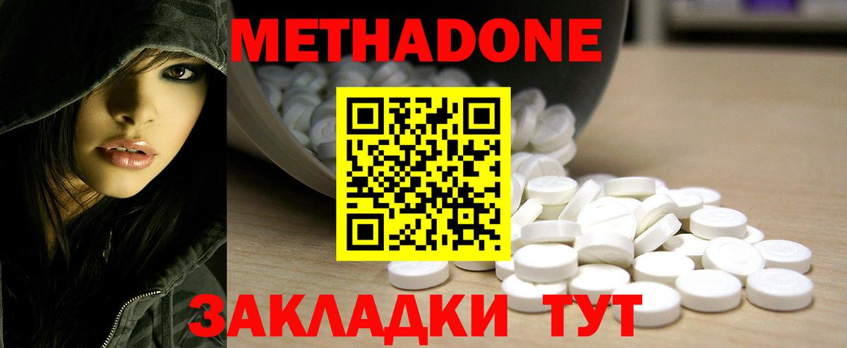 Петрозаводск  МЕТАДОН кристалл  Вход с VPN 