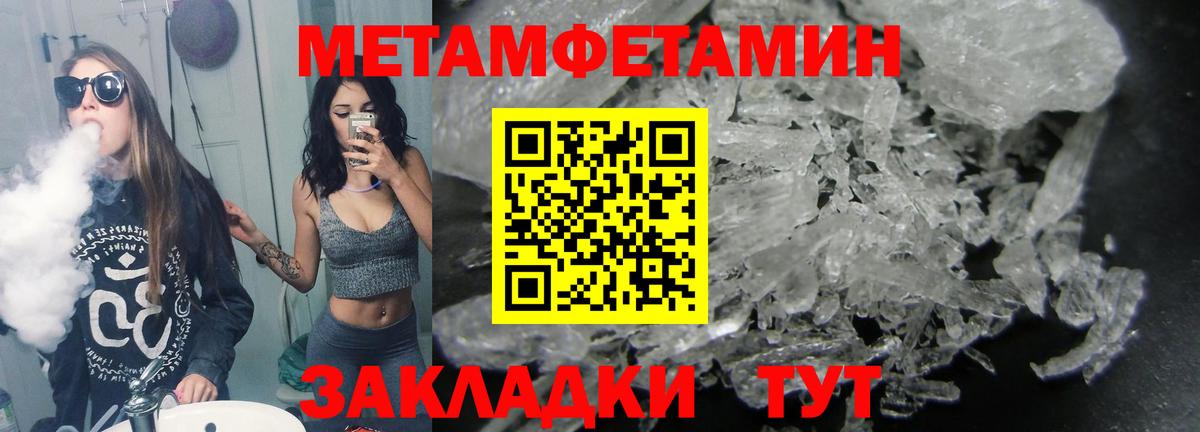 МЕТАМФЕТАМИН Декстрометамфетамин 99.9%  Вход с VPN  Первитин  Петрозаводск 
