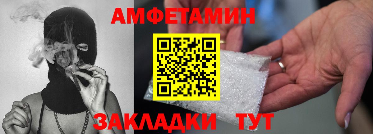 Метамфетамин Methamphetamine Петрозаводск