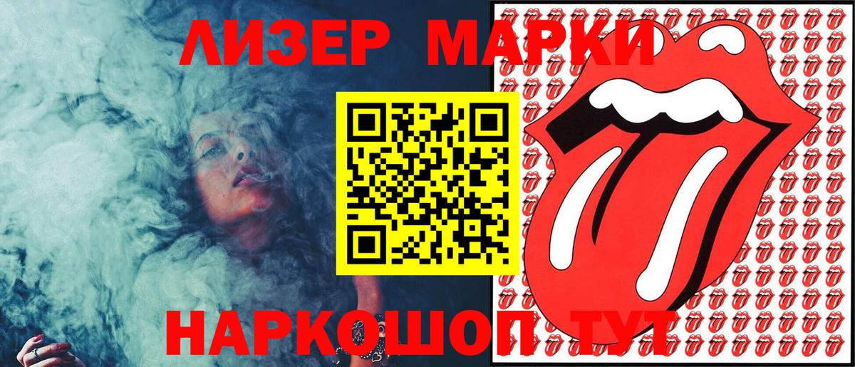 Марки N-bome 1500мкг  Вход с VPN  Петрозаводск  Наркотические марки  Марки N-bome 1500мкг 
